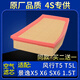 適配東風(fēng) 風(fēng)行T5 T5L 景逸X5 X6 SX6 1.5T空濾空氣濾芯原廠濾清器