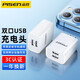 品勝四口充電頭多口usb插座充電器多功能快充插頭適用于華為蘋果安卓手機 10W雙口快充頭【蘋果安卓通用】