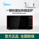 美的（Midea）微波爐EM7KCG4-NR 家用平板加熱20L快捷微電腦操作 紅色