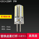 SHLQLED G5.3粗腳LED燈珠超亮家用5W 插腳低壓12V水晶燈珠 G5.3粗腳 220V 5W 白光