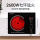 諾潔仕（LOCUS） 2600W電陶爐電磁爐七環(huán)三環(huán)大功率不挑鍋家用光波爐無(wú)高頻電磁爐 2600W七環(huán)爐單機
