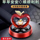 獵姿車(chē)載香薰太陽(yáng)能汽車(chē)香水?dāng)[件中控臺(tái)蘋(píng)果高檔車(chē)內(nèi)飾品2025網(wǎng)紅jm1 蘋(píng)蘋(píng)安安【繽紛】中國(guó)紅