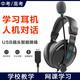 電音（DANYIN） 中考高考人機對話考試耳機頭戴式高中初中學生兒童英語聽力聽說口語網課耳麥帶麥克風 黑色USB接口【臺式電腦/筆記本通用】