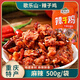 歌樂山辣子雞500g袋裝重慶特產(chǎn)辣雞肉四川成都辣條零食休閑風(fēng)味小吃180g 麻辣味- 500g