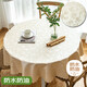 四萬公里桌布布藝防水防燙防油免洗圓形酒店飯店家用圓形大圓桌臺布餐桌布