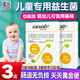 美拉米圣元美拉米益生菌粉嬰幼兒童寶寶乳酸菌兒童益生菌雙歧桿菌BB12 發(fā)三盒周期量（單盒到手132）