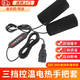 南枳電動車加熱手把套電瓶車冬季騎行加熱充電把手48v60v72v發(fā)熱把套 加熱手把套【插頭款】