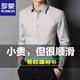 羅蒙（ROMON）職業(yè)正裝抗皺襯衫男長(cháng)袖休閑百搭無(wú)痕免燙男士商務(wù)純色工裝襯衣男 米灰色 2XL 參考125-140斤左右
