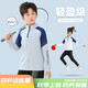 凱日虎（KAIRIHU）足球訓練服兒童長(cháng)袖羽毛球服套裝男女籃球速干緊身衣跑步運動(dòng)服 9793粉蘭單上衣 26碼（140-150cm 60-70斤）