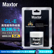 Maxtor 硅脂GL-E(導熱系數10.5W/mk)電腦游戲機CPU顯卡元宇宙設備服務(wù)器散熱膏 50克裝(配刮板+拆機工具包)