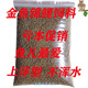 中國紅冷水淡水觀賞魚錦鯉魚活魚金魚小型好養(yǎng)紅鯉魚純種小錦鯉 100克增色增肥漁場專用飼料