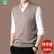 鄂爾多斯市100%純羊絨毛衫男士加厚背心秋冬款無(wú)袖馬甲針織V領(lǐng)羊 2108米駝色 170/L（建議125-140斤穿）