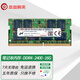 本尚鎂光 美光 Micron 原廠原裝 PC4 DDR4四代筆記本一體機(jī)電腦內(nèi)存條 適配聯(lián)想戴爾華碩惠普微星等 筆記本DDR4 2400 16G