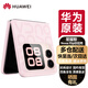 華為（HUAWEI）nova Flip原裝手機保護殼套防摔PU超薄原廠(chǎng)全包男女時(shí)尚小清新素皮穿搭款可選時(shí)尚包包系列 nova Flip 印花保護殼 星耀粉