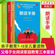 朗讀手冊(cè)三冊(cè)套裝 親子教育7-10歲兒童讀物 愛(ài)心樹(shù)家有家規(guī)育兒書(shū)籍父母閱讀家庭教育