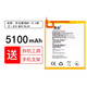 真科 華為P8max電池PLE-703L攬閱M3 M2青春版S8手機note平板GEM榮耀X2 X1 攬閱M3電池BTV-W09 DL09