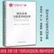 國(guó)有企業(yè)與促進(jìn)共同富裕