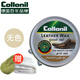 Collonil德國進(jìn)口鞋蠟皮革護(hù)理劑真皮保養(yǎng)油鞋油無色黑色擦鞋神器皮鞋油 無色
