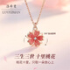 洛希曼項鏈女三生三世十里桃花生日禮物飾品送女朋友老婆【免費刻字】 豪華禮盒+三生三世十里桃花項鏈