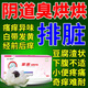 雪蓮貼護(hù)墊去異味止癢抑菌殺菌正品排毒透氣排宮臟中藥婦科護(hù)理墊 純棉 153mm 18片 【熱銷(xiāo)款】三盒裝