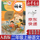 【新華書店正版】新版小學人教版二年級上冊語文課本人教版2年級上冊語文書人民教育出版人教版2二上語文課本教科書