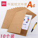 得力(deli)牛皮紙文件套 A4插頁L型文件袋單頁夾辦公資料收納簡(jiǎn)歷夾 10個(gè)裝 5917文件套（10個(gè)裝）