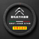 列森（LIESEN）方向盤套翻毛皮防滑夏季吸汗超薄透氣快速拆卸四季通用適用 雪鐵龍?zhí)煲軨5/C3-XR/C4L新世嘉C4愛麗舍