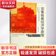 克魯格曼經(jīng)濟(jì)學(xué)原理(第4版) 保羅·克魯格曼(Paul Krugman),羅賓·韋爾斯(Robin Wells) 著;趙英軍 譯 著作 中國人民大學(xué)出版社有限公司 書籍