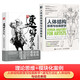 人體結(jié)構(gòu)原理與繪畫教學(xué) 肖瑋春 人物結(jié)構(gòu)造型繪畫零基礎(chǔ)入門 贈(zèng)人體動(dòng)態(tài)海報(bào)+視頻 理論模塊實(shí)操2冊(cè)（人體結(jié)構(gòu)原理與繪畫教學(xué)+速寫方法