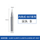 高潔907內熱式電烙鐵頭20w35w50w洛鐵頭無(wú)鉛尖頭馬蹄斜頭刀頭905E焊咀 恒溫905E/907尖頭（A）