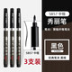 中柏 秀麗筆節(jié)日禮物硬頭小楷古風(fēng)學(xué)生用小楷軟頭畫畫書法筆簽名練字簽到抄經(jīng)黑色手繪學(xué)習(xí)辦公用品 中楷3支