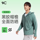 VVC防曬衣502UV涼感防曬衣黑膠帽檐涼爽透氣防紫外線戶外防曬衣 鼠尾綠 L