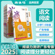 【廣東專版】2025秋新版木頭馬閱讀力測(cè)評(píng)上下冊(cè) 廣東專版一二三四五六年級(jí)上下冊(cè)AB版 同步閱讀解題能力專項(xiàng)練習(xí)附贈(zèng)全真模擬試卷 【廣東專版】25春-B版 五年級(jí)