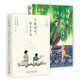 汪曾祺、豐子愷等“慢慢生活”系列（套裝全2冊）：萬(wàn)般滋味，都是生活+慢慢來(lái)，好戲都在煙火里