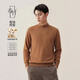 春竹【商場(chǎng)同款】100%純羊毛毛衣基礎百搭針織上衣打底衫套頭羊毛衫男 半高-銀棕色 2XL