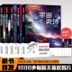 科學(xué)前沿全五冊 ：蟲(chóng)洞與黑洞 宇宙史詩(shī) 極端物質(zhì) 中微子 夸克 青少年科普讀物