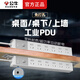公牛pdu插排機柜插座工業(yè)機房機箱專(zhuān)用防雷排插1.8米帶線(xiàn)免打孔過(guò)載保護長(cháng)條插板工程6插孔8插位接線(xiàn)板 【6插孔10A】1.8米E-P106E