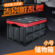 博爾改 后備箱收納箱汽車儲物箱折疊車載收納箱多功能車載整理箱 30L