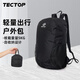 探拓（TECTOP）戶外徒步超輕運(yùn)動(dòng)包皮膚包男女可折疊休閑登山旅行便攜雙肩背包 黑色
