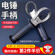 金格羽加厚電錘手柄把手前手把沖擊鉆26電錘電鎬輔助前把手手柄電錘配件 電錘手柄【1把】
