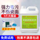 發(fā)科達(dá)草酸清潔劑加強(qiáng)型地板瓷磚水泥清洗劑草酸液廁所衛(wèi)生間馬桶清洗液 加強(qiáng)版草酸清潔劑
