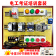 電工實(shí)操配電盤(pán)元器件 電工培訓器材套件 電工實(shí)訓板 電器件20件套+固定板（全套）