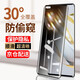 邁谷斯 華為nova10防窺鋼化膜華為Nova10Pro手機膜防偷看曲面屏防爆膜 華為nova10Pro【曲面鉆石*防窺膜】保護隱私