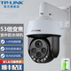 普聯(lián)（TP-LINK）POE監控攝像頭 360度全景室外防水變焦紅外夜視網(wǎng)絡(luò )高清巡航球機 工廠(chǎng)魚(yú)塘倉庫家用網(wǎng)線(xiàn)供電監控器 TL-IPC5453X四目變焦版【斷電續航版】 標配不含內存卡 400萬(wàn)超清 