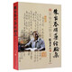 朱良春用藥經(jīng)驗集(修訂版)中醫學(xué)名醫集 正版書(shū)籍 湖南科技出版社旗艦店