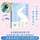 等待綻放:一位高考母親的陪考筆記（修訂版）