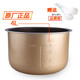 美的電壓力鍋配件4L內(nèi)膽PCJ405/12CH402A內(nèi)鍋PCS401C彩晶4L壓力內(nèi)膽