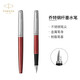 派克（PARKER）（PARKER）鋼筆 簽字筆文具商務(wù)辦公用品鋼筆學(xué)生練字筆 生日禮物可定制刻字 喬特肯辛頓紅墨水筆