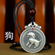 夢(mèng)至尊999純足銀十二生肖吊墜圓形八卦男女本命屬相實(shí)心銀牌 生肖狗約30克+掛繩