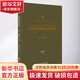 中國藝術(shù)歌曲百年曲集 第3卷 崢嶸歲月 低音 上海音樂(lè )學(xué)院出版社 廖昌永 編 